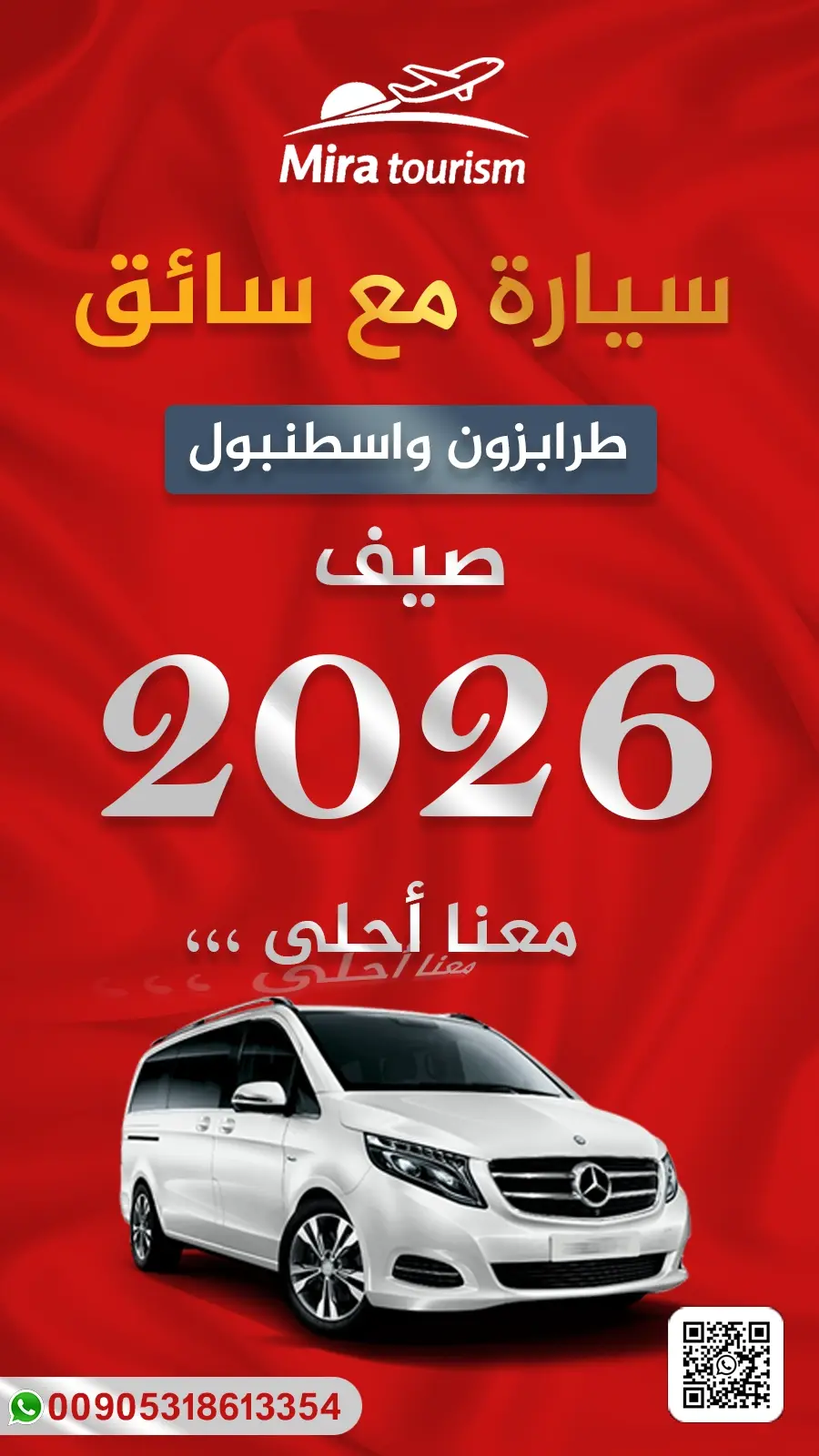 برنامج جولات سياحية في طرابزون 7 أيام بسيارة مع سائق